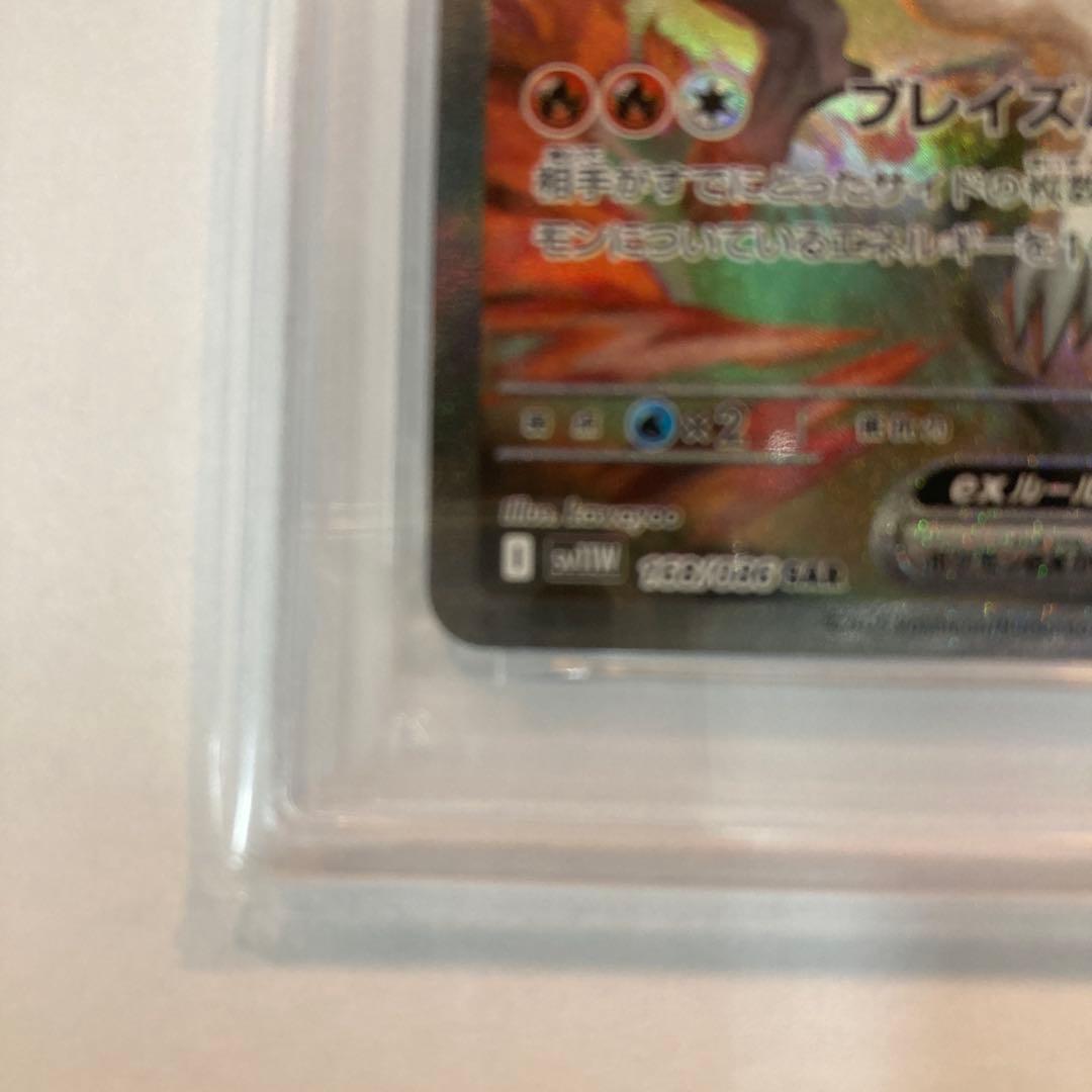 【PSA10】 レシラムex SAR