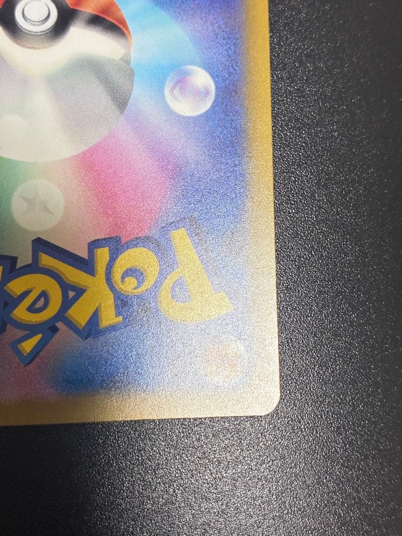 ポケモンカード メガカイリューex SAR