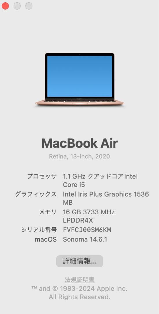 【箱あり・早いもの勝ち】MacBook Air 13inch 2020