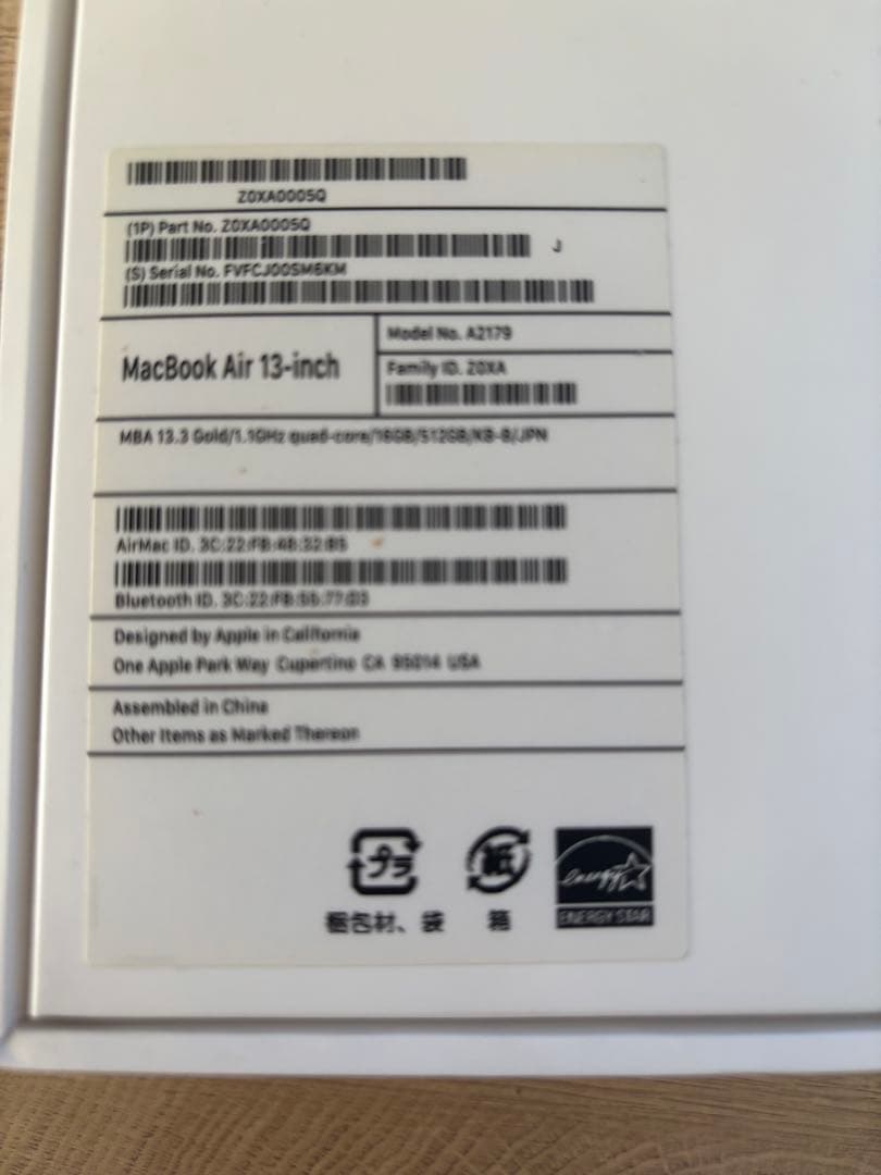【箱あり・早いもの勝ち】MacBook Air 13inch 2020