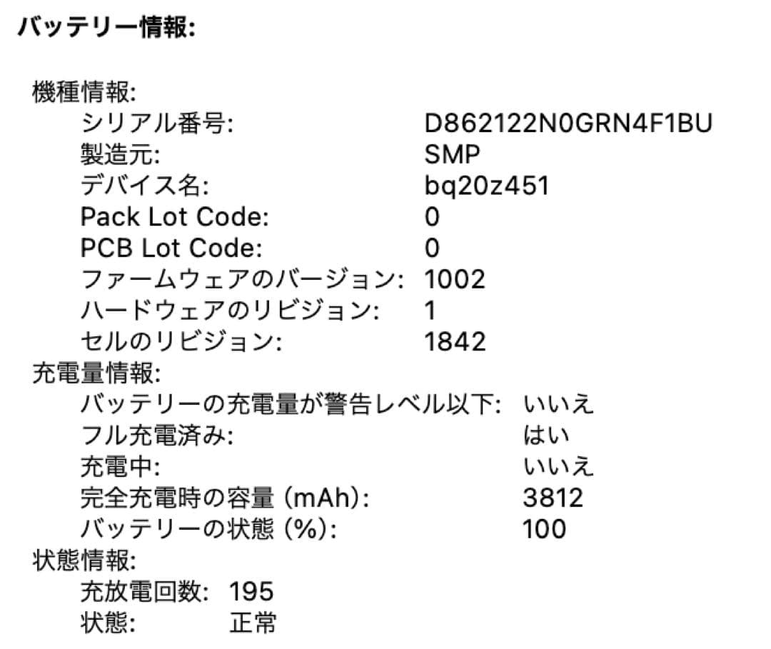 【箱あり・早いもの勝ち】MacBook Air 13inch 2020