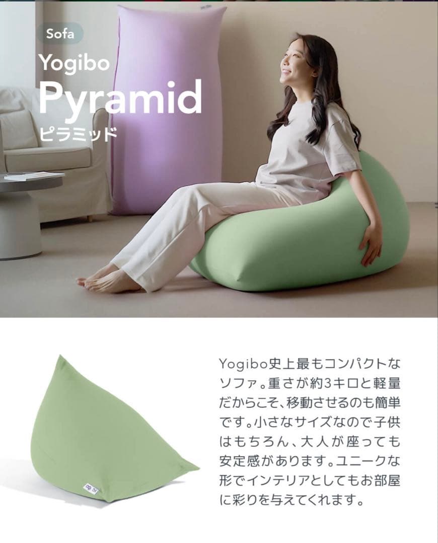 【美品ほぼ新品】　ヨギボーピラミッド ワインレッド