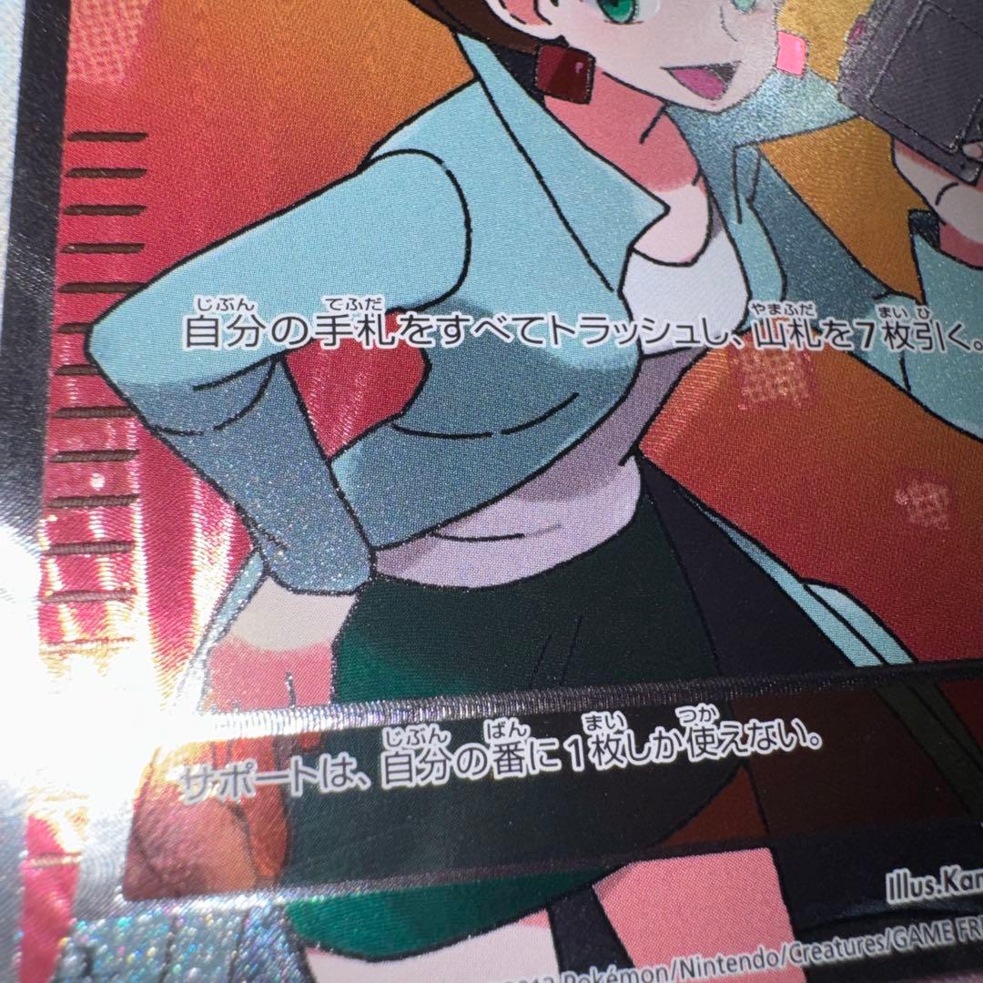 ポケモンカード　アララギ博士　sr 055/051 引退品　dp bw 旧裏