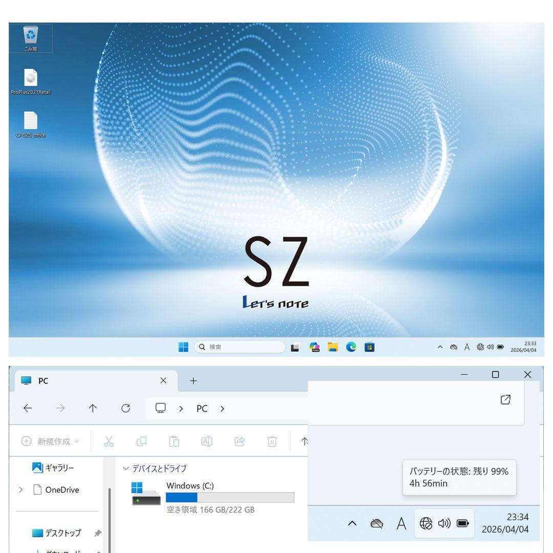 Windowsノート本体 Panasonic CF-SZ5 256GB/8G/win11/Office