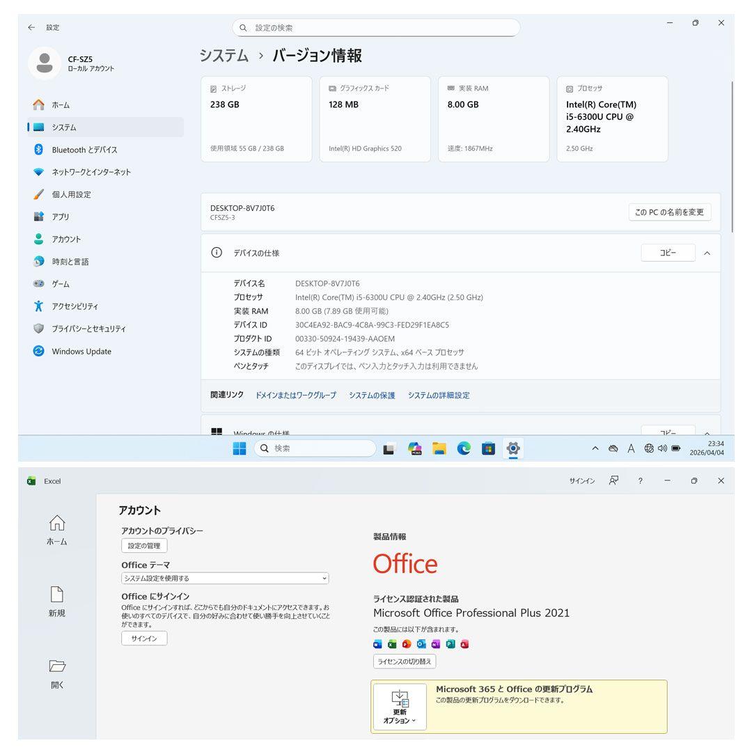 Windowsノート本体 Panasonic CF-SZ5 256GB/8G/win11/Office