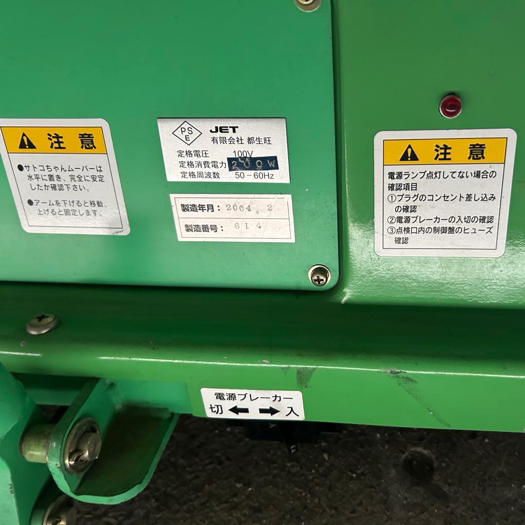 当時物！激レア！サトちゃんサトコちゃんムーバー　サトウ製薬