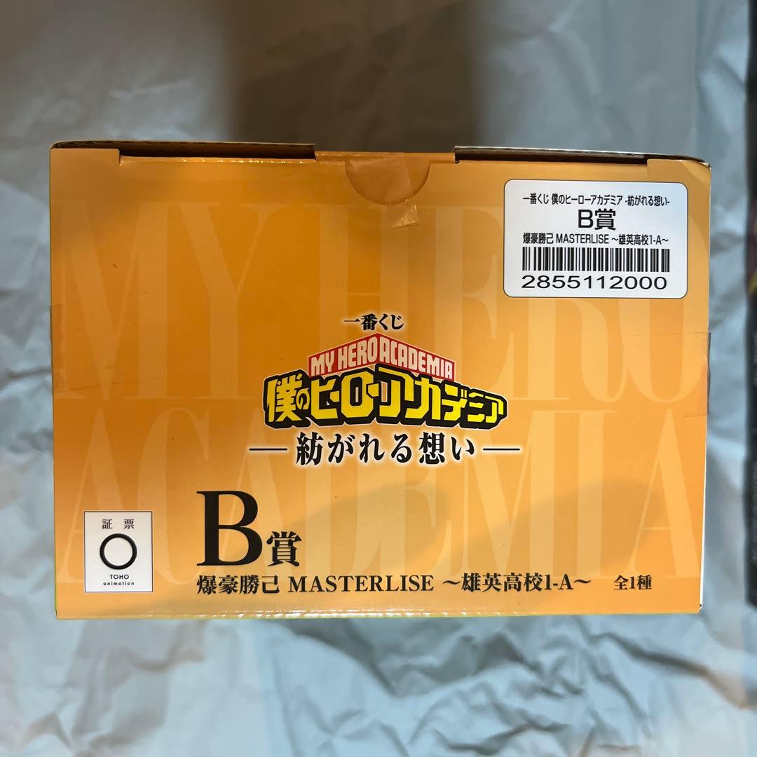 【後払い不可】一番くじ ヒロアカ　紡がれる想い　フィギュア3点 +E賞 セット