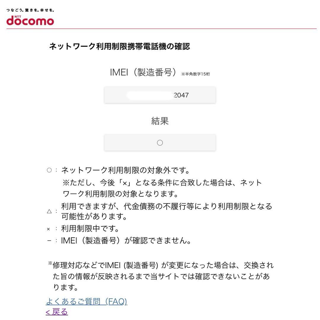 iPhone 6s 64GB 初期化済み Touch ID可 バッテリー73%