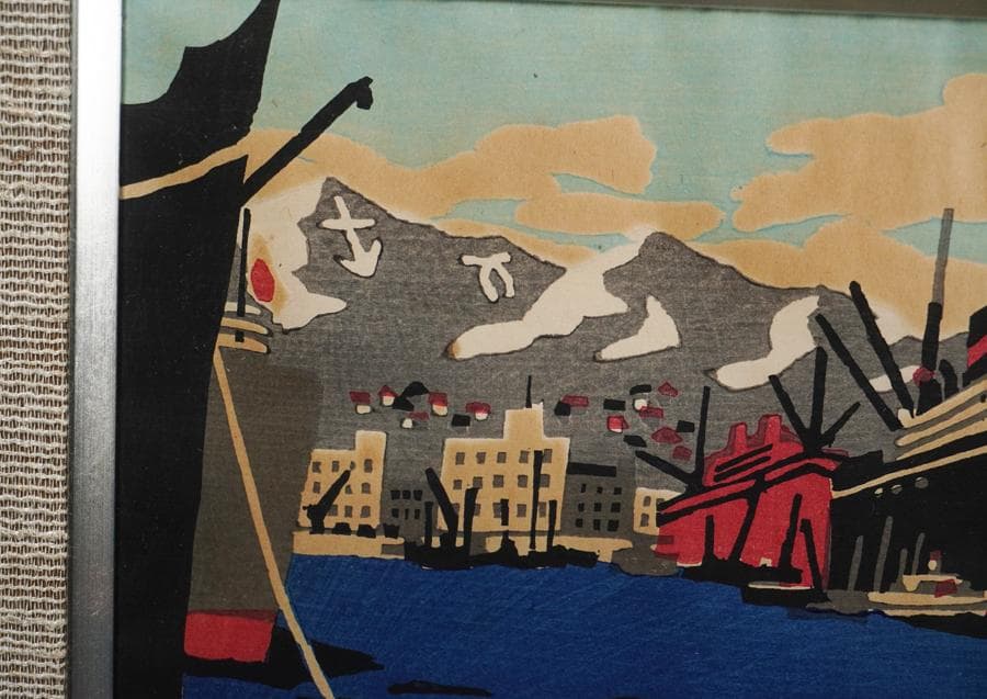 版画家 川西英 新日本百景 神戸港 額入り 額装 版画