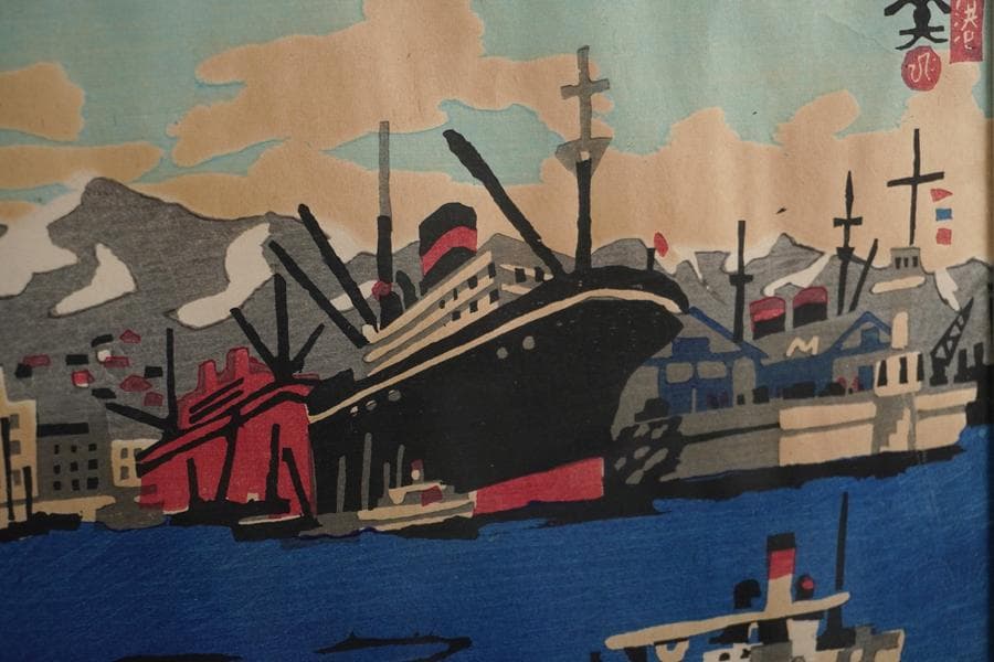 版画家 川西英 新日本百景 神戸港 額入り 額装 版画
