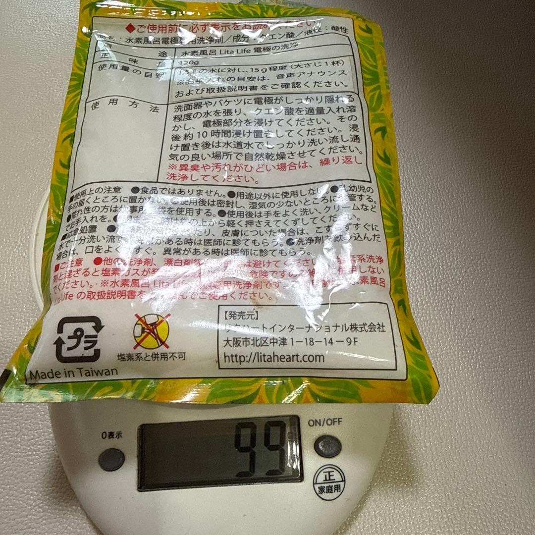 リタライフ　水素風呂