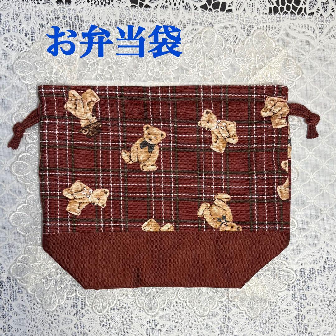 入園入学準備　5点セット　女の子　ベアチェック柄　ハンドメイド