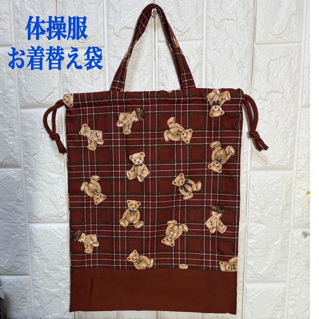 入園入学準備　5点セット　女の子　ベアチェック柄　ハンドメイド