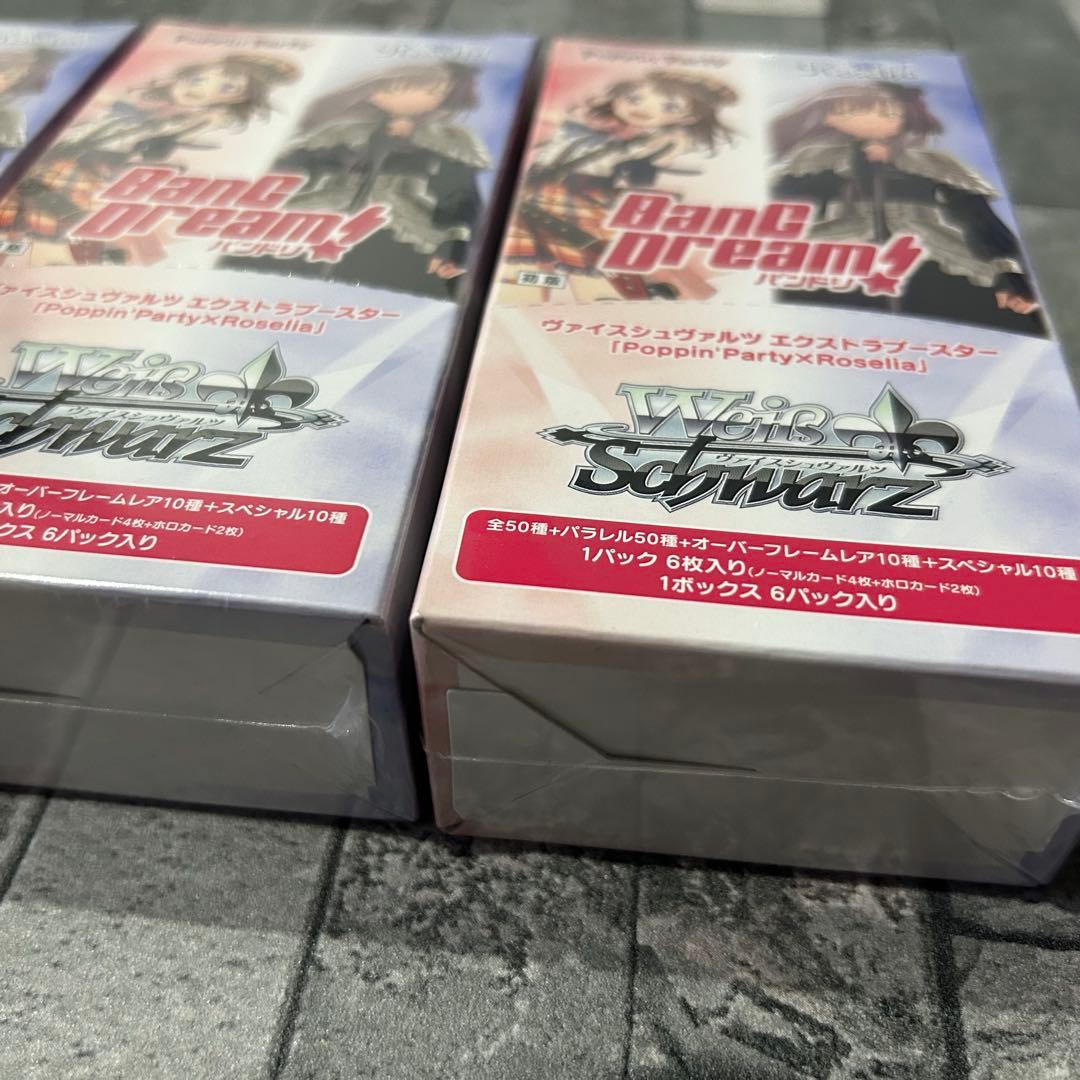 〈新品未開封〉WBS バンドリ ポピパ Roselia まとめ売り
