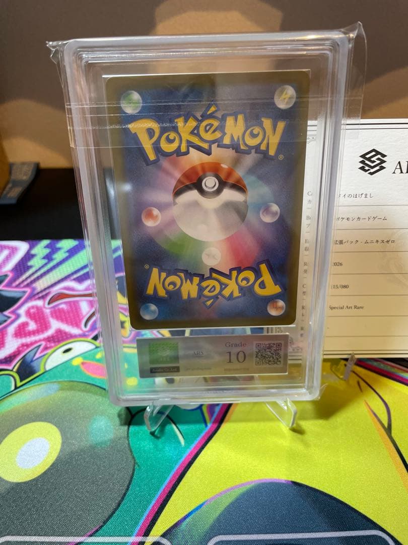 ARS10 鑑定書付き　メイのはげまし SAR「ムニキスゼロ」) psa10相当