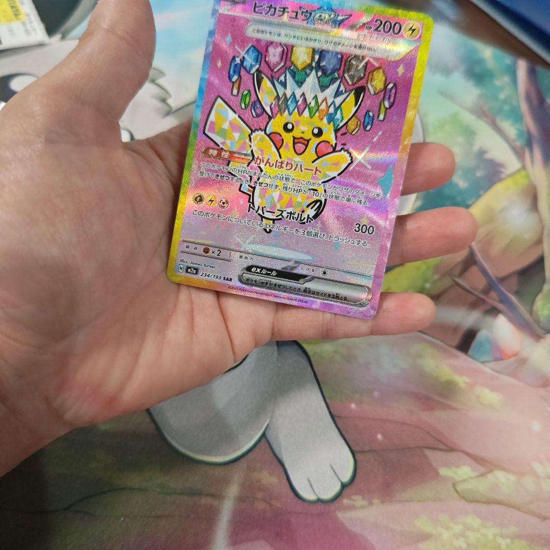 ピカチュウＥX　SＡＲ