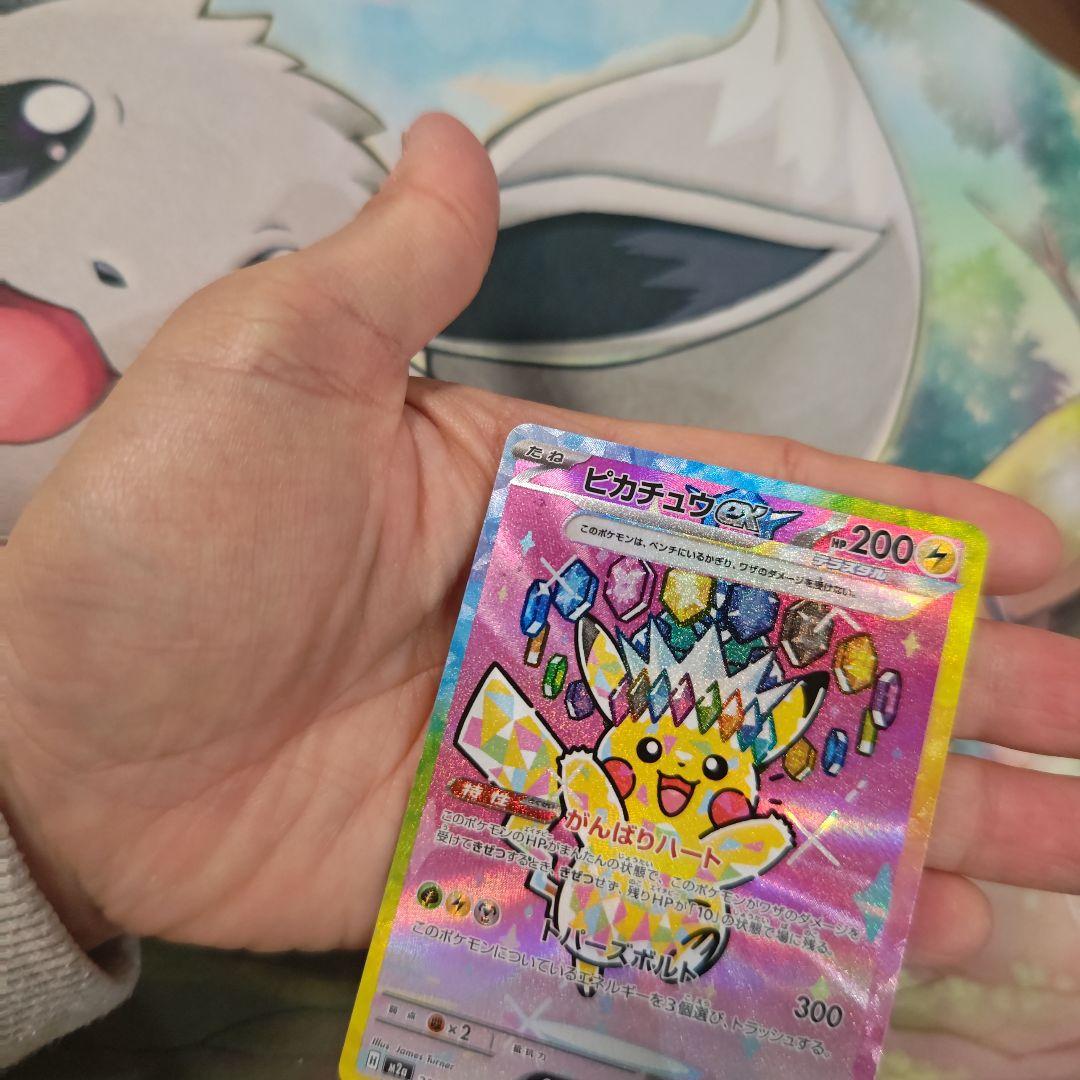 ピカチュウＥX　SＡＲ