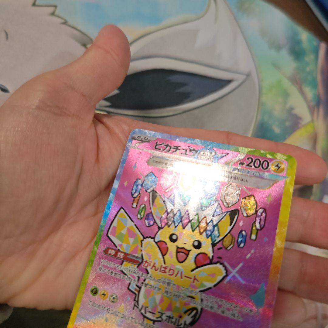 ピカチュウＥX　SＡＲ