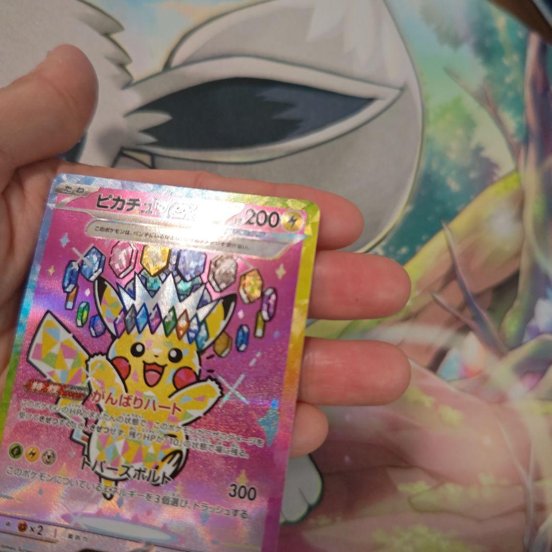 ピカチュウＥX　SＡＲ