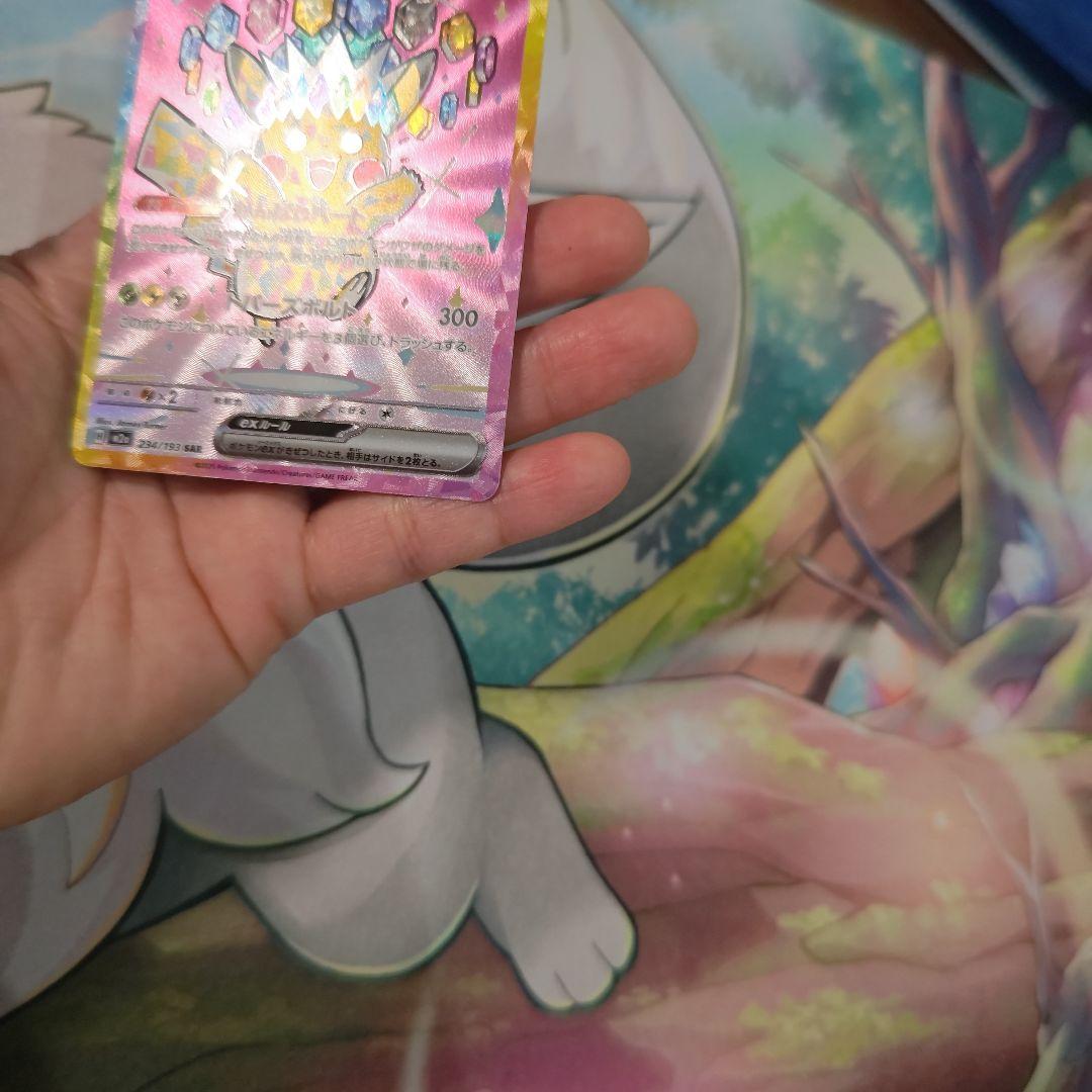 ピカチュウＥX　SＡＲ