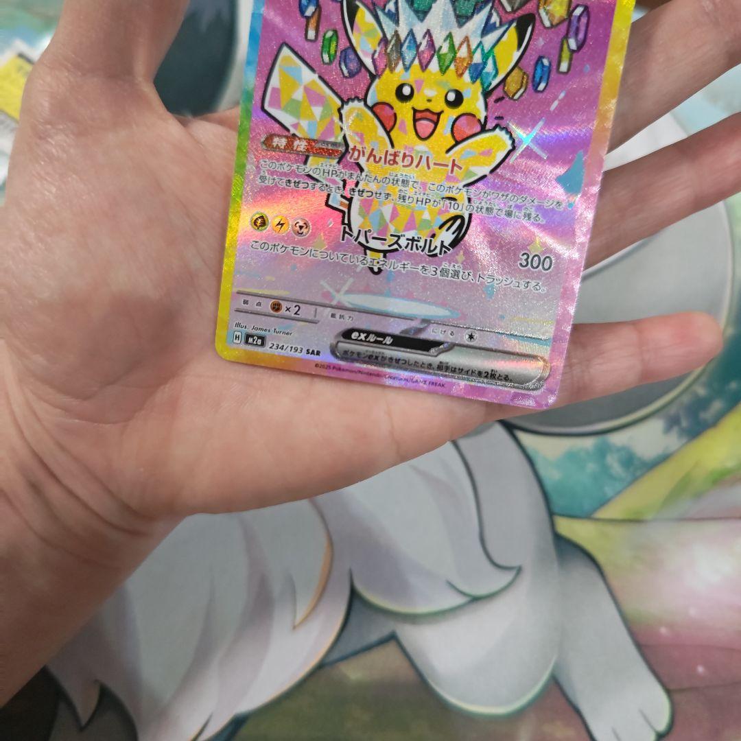 ピカチュウＥX　SＡＲ