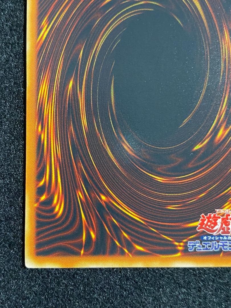 遊戯王 降雷王ハモン　レリーフ　アルティメット