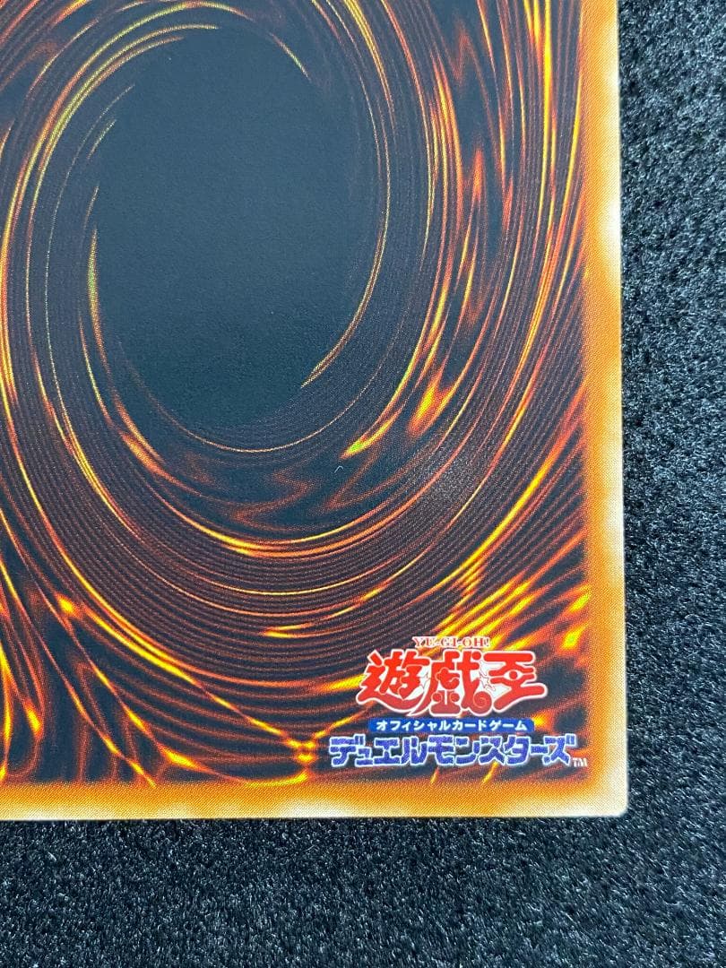 遊戯王 降雷王ハモン　レリーフ　アルティメット