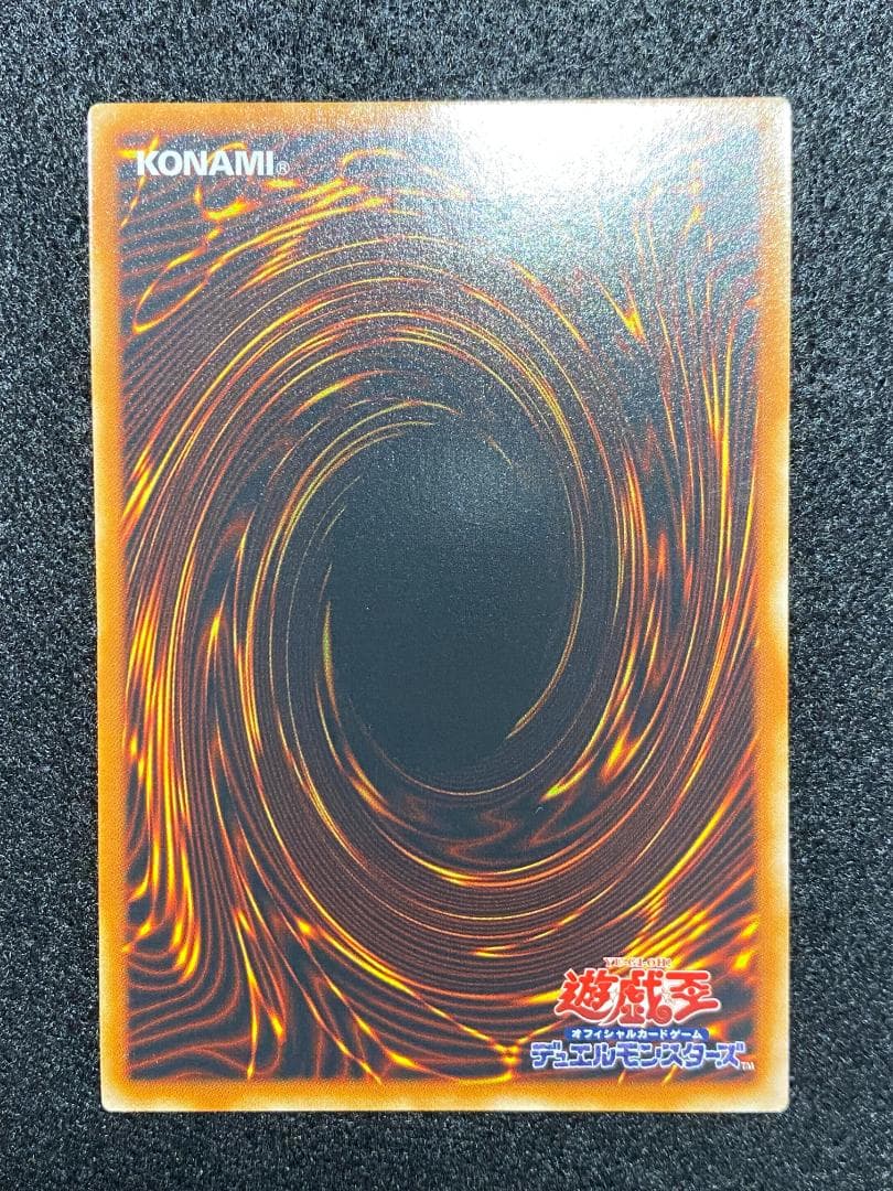 遊戯王 降雷王ハモン　レリーフ　アルティメット