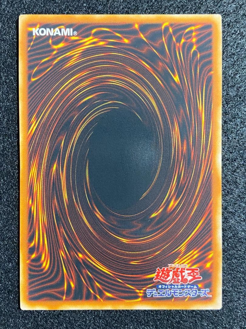 遊戯王 降雷王ハモン　レリーフ　アルティメット