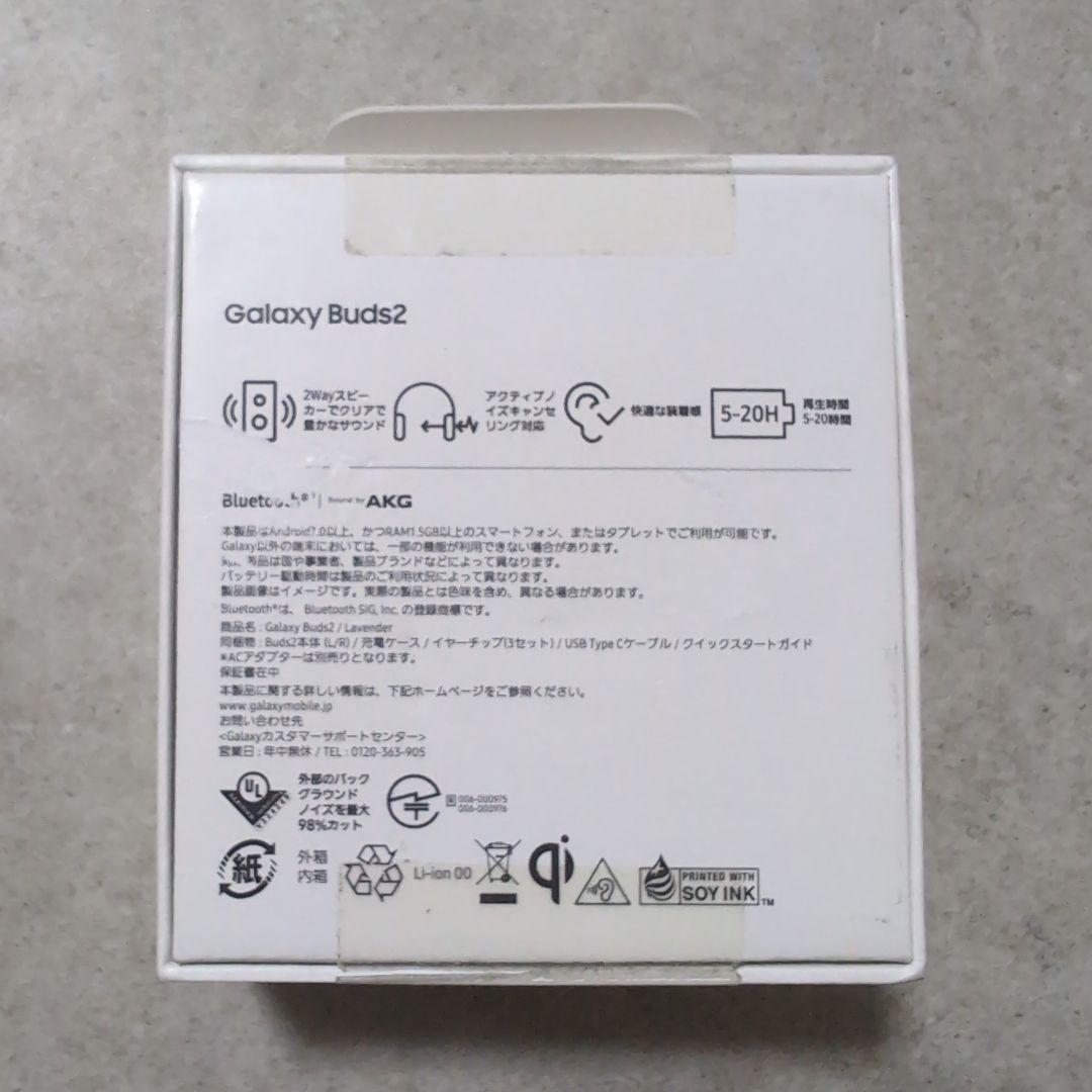 【✨️極美品・希少✨️】Samsung Galaxy Buds2 パープル