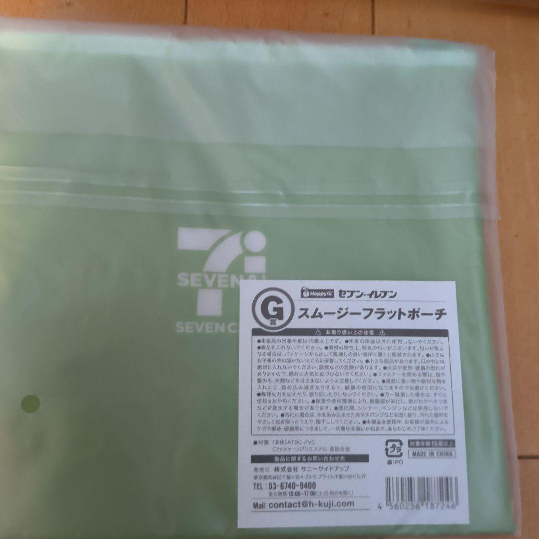 セブンイレブン　ハッピークジ １２点セット
