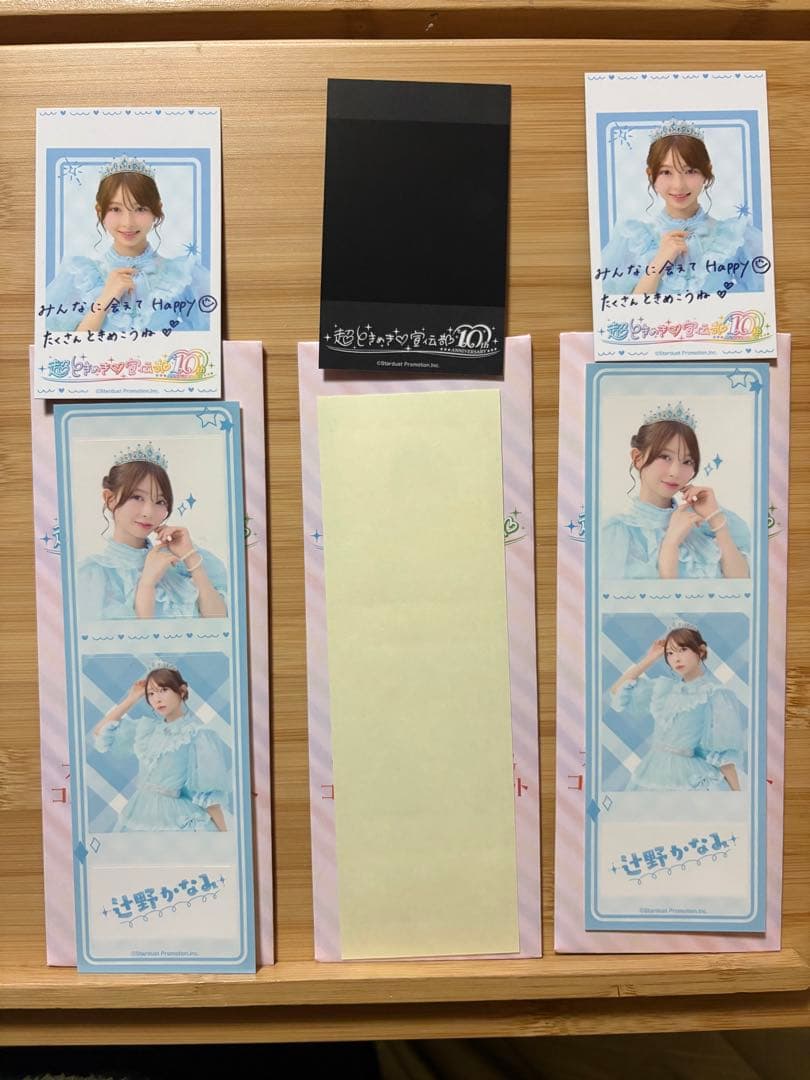 とき宣一番くじ辻野かなみコンプリートセット バラ売り可