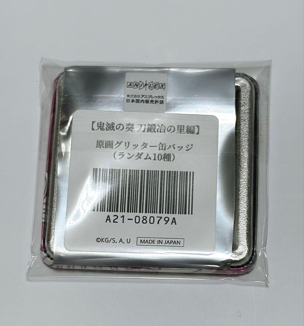 鬼滅の刃 刀鍛冶の里編 原画グリッター缶バッジ 甘露寺蜜璃