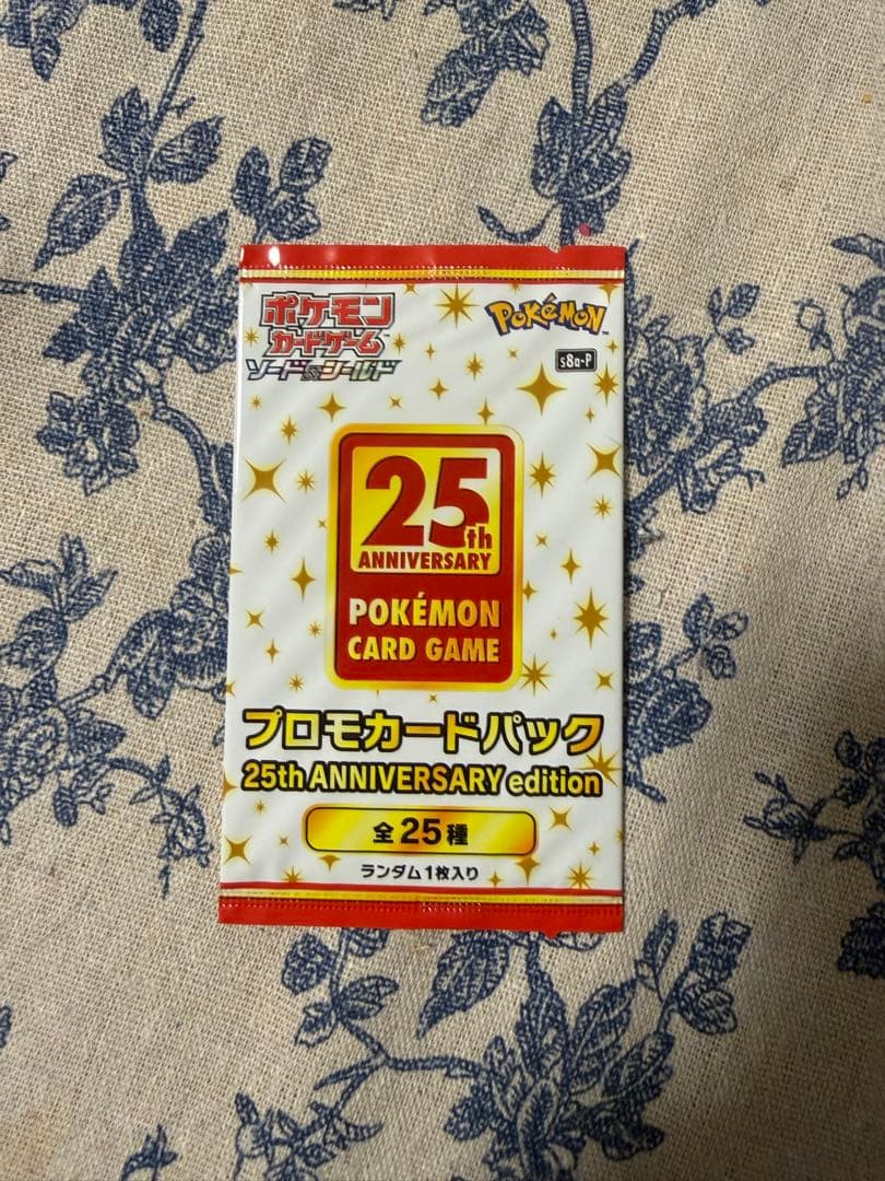 ポケモンカードゲーム　25th ANNIVERSARY プロモパック　その他