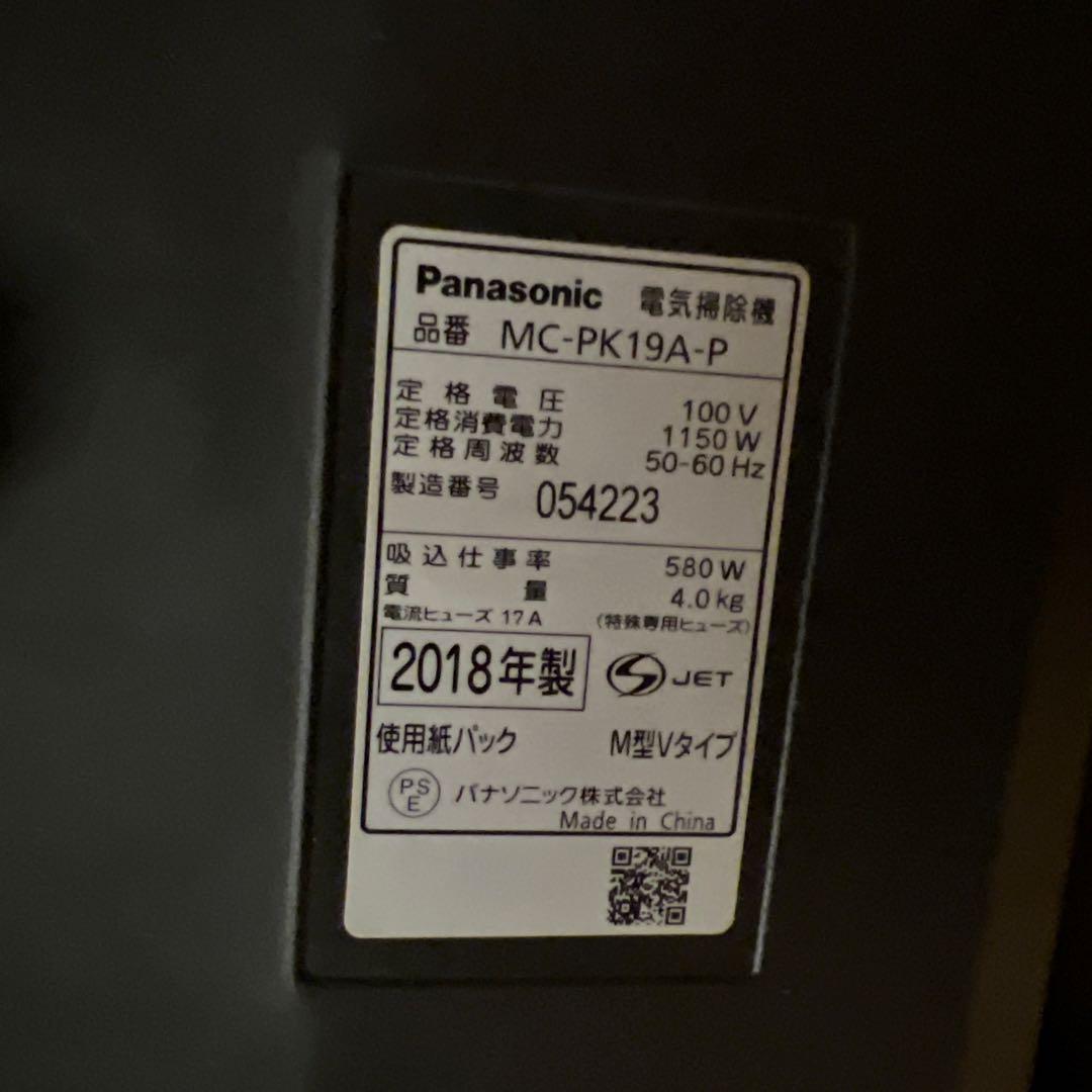2018年製Panasonic 紙パック式掃除機 MC-PK19A-P