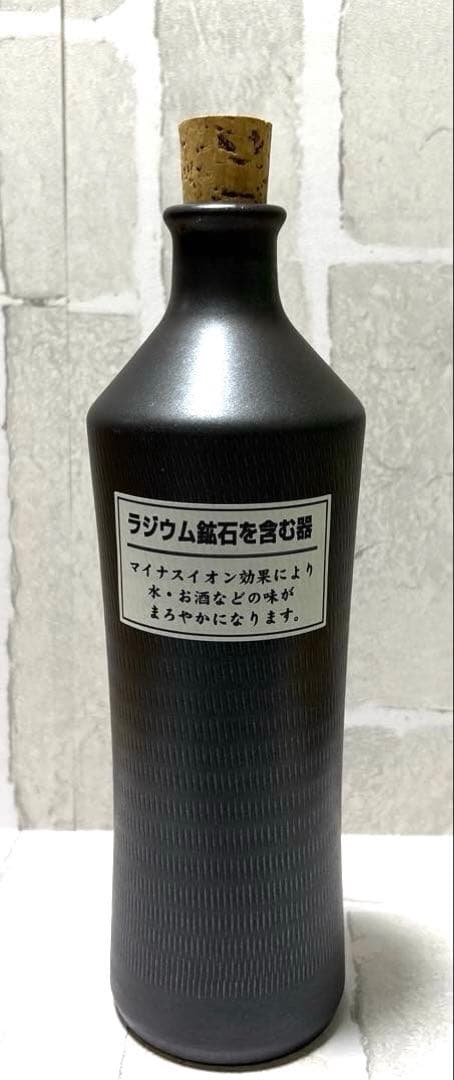 信楽焼ラジウム鉱石を含む器2本