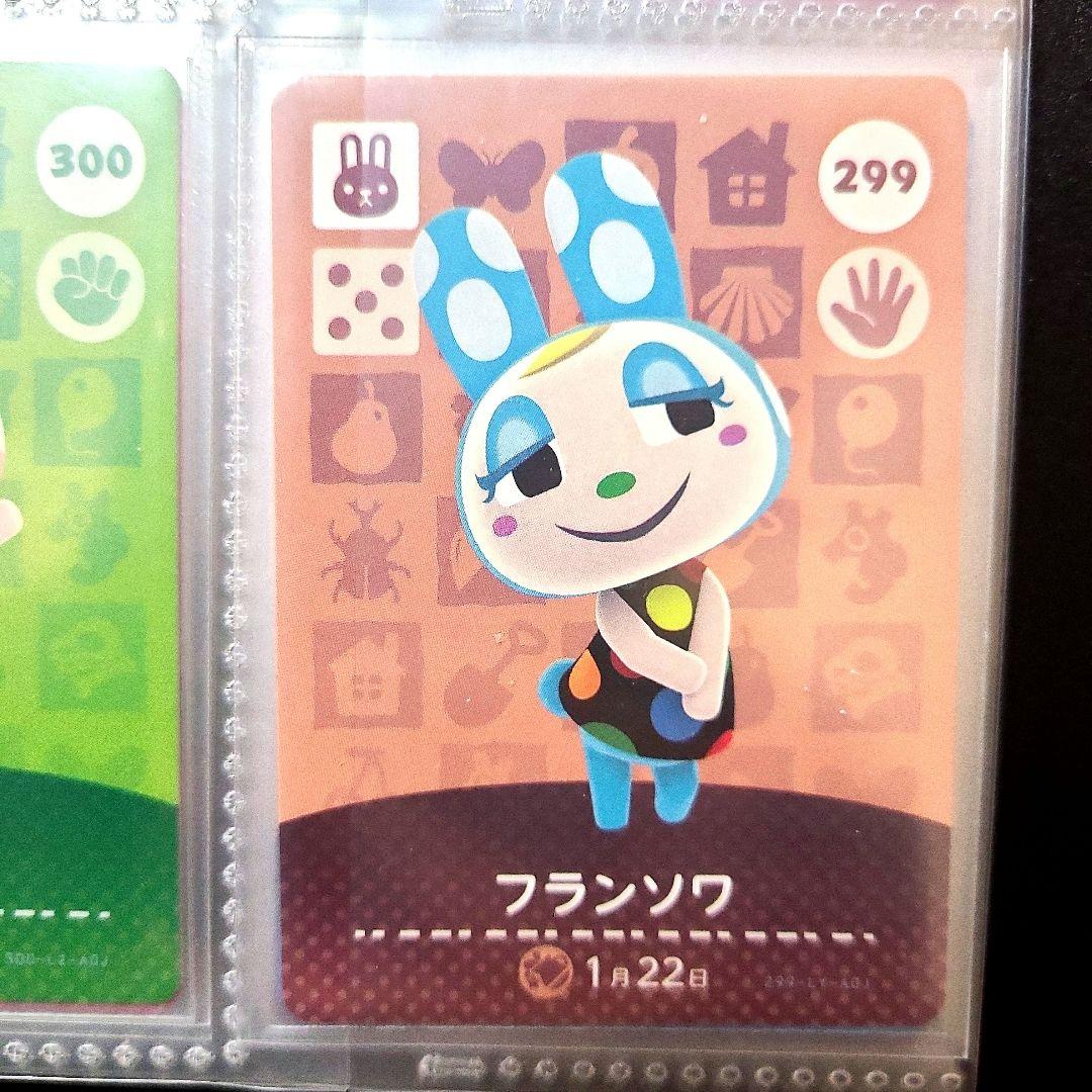 どうぶつの森amiiboカード フランソワ / クリスチーヌ 2枚セット