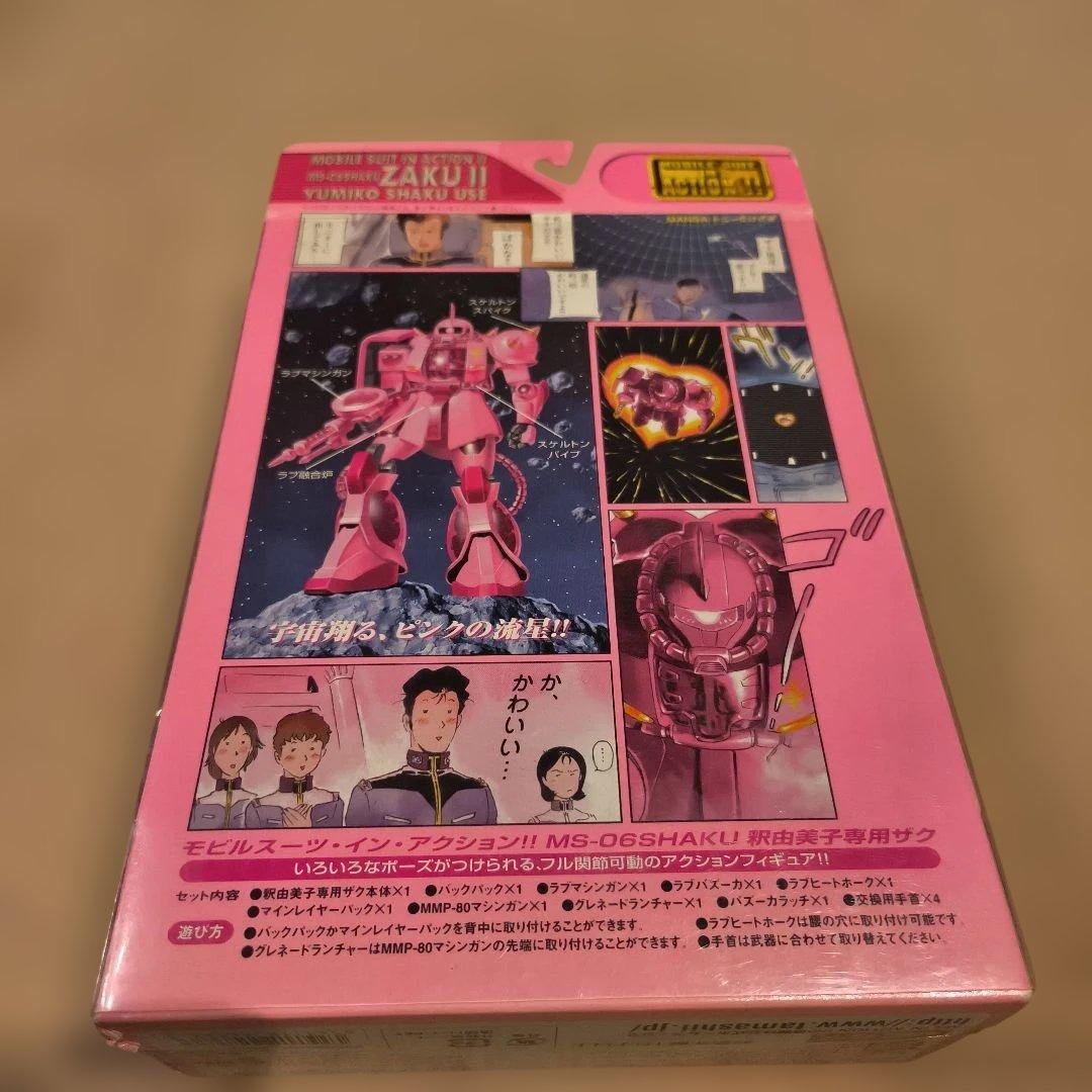 ガンダム　モビルスーツインアクション　MS-06SHAKU　釈由美子専用ザク