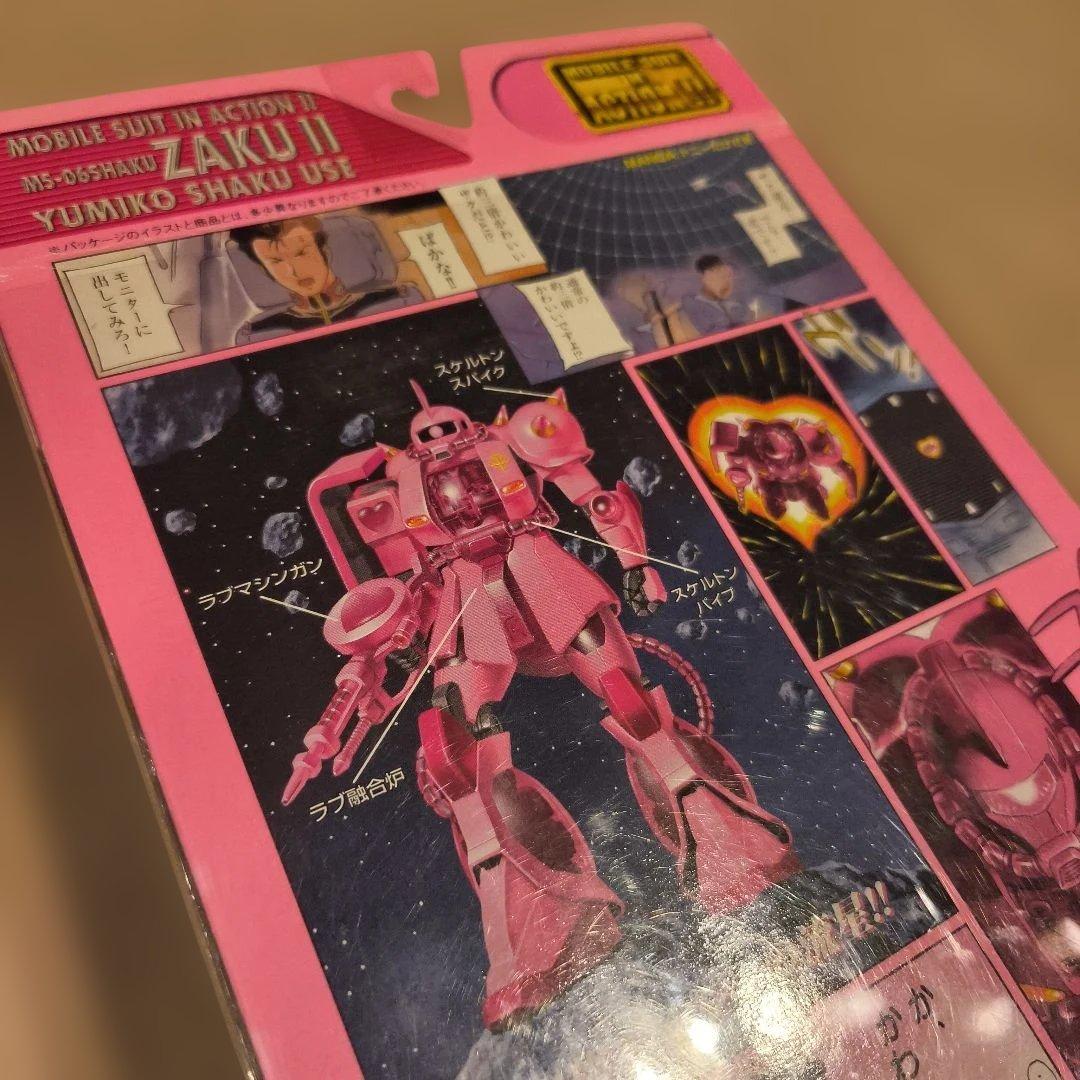 ガンダム　モビルスーツインアクション　MS-06SHAKU　釈由美子専用ザク