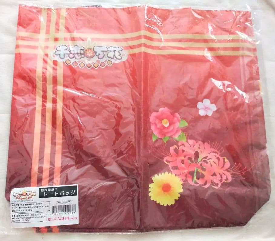 千恋*万花 撥水肩掛けトートバッグ 朝武芳乃 常陸茉子 ムラサメ ゆずソフト