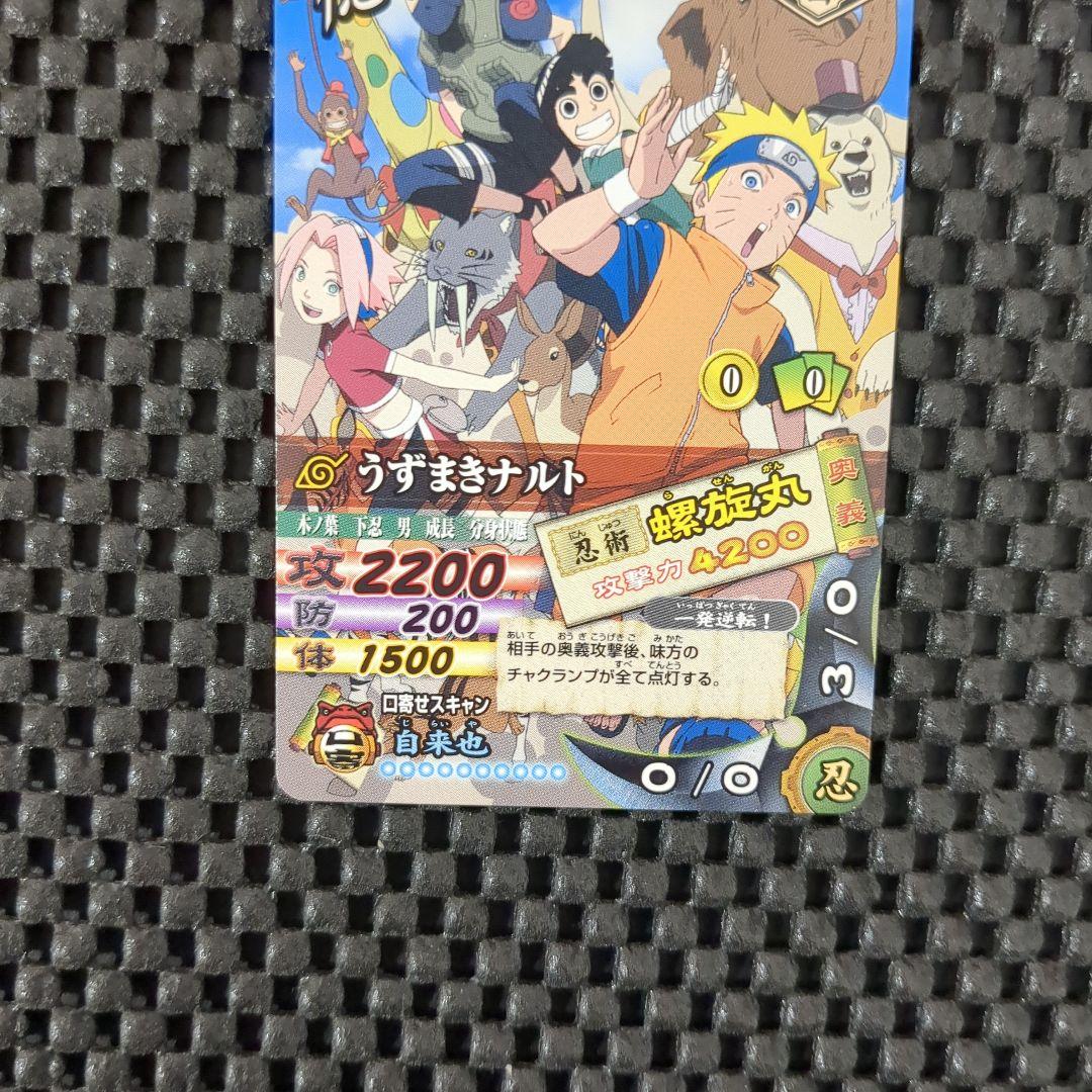 超希少　NARUTO　ナルティメットカードバトル　プロモ　懸賞　カード　ナルト