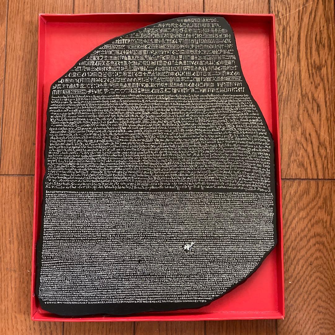 THE ROSETTA STONE ロゼッタストーン 　レプリカ　 大英博物館