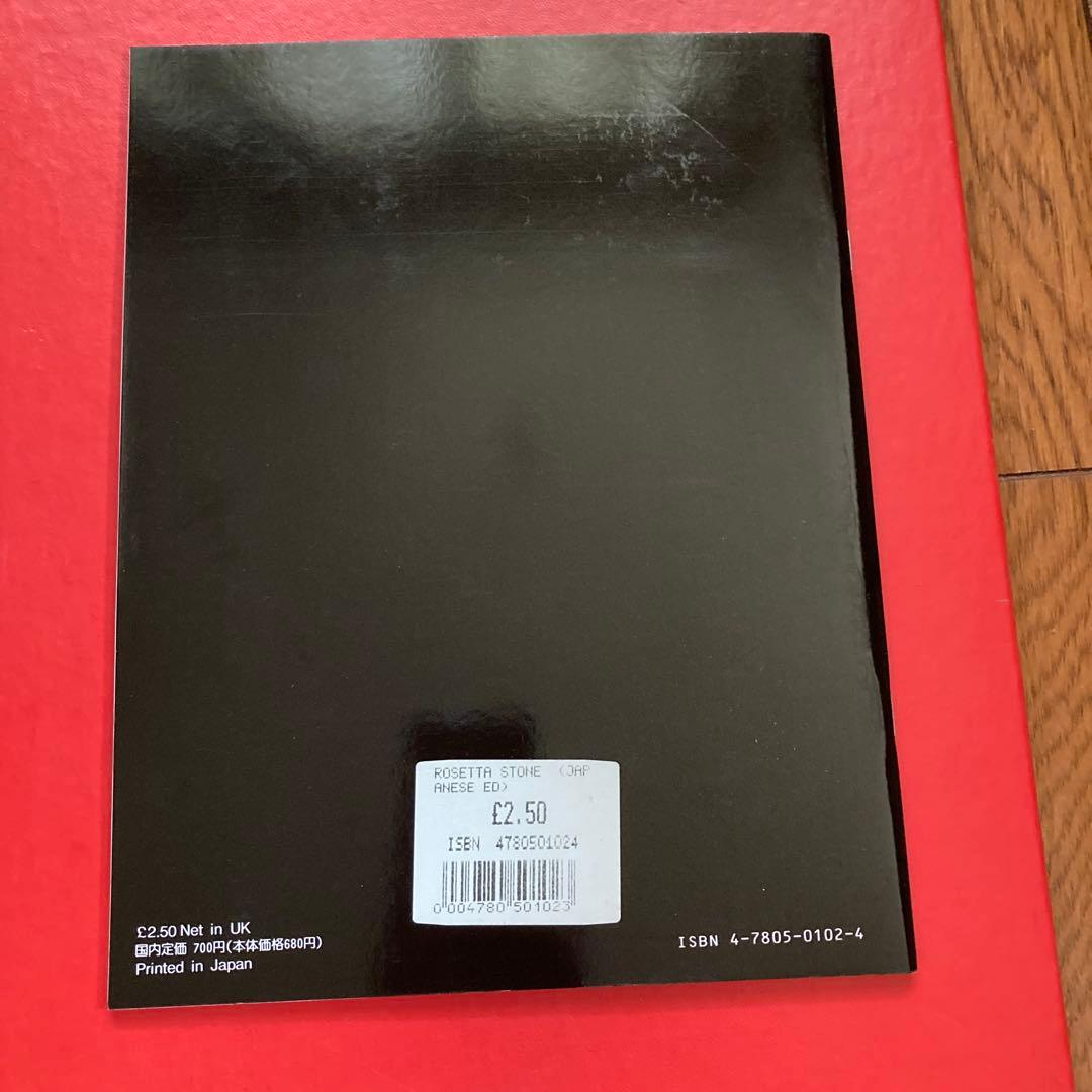 THE ROSETTA STONE ロゼッタストーン 　レプリカ　 大英博物館