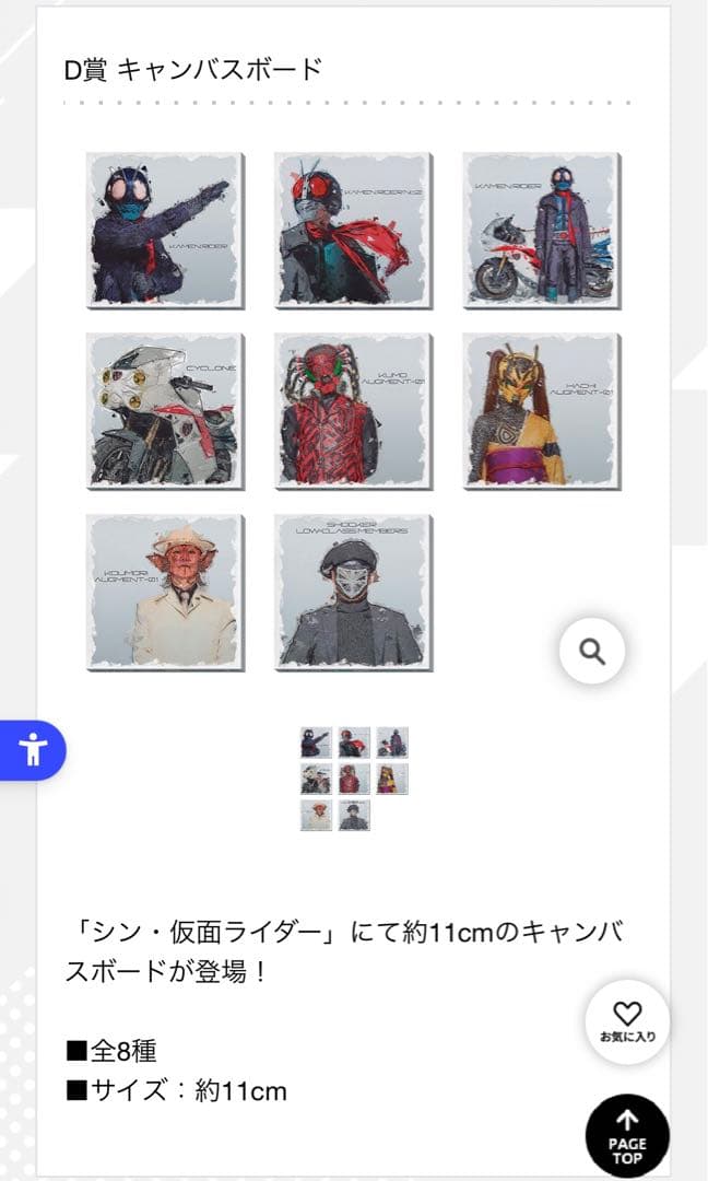 【全種フルコンプ】一番くじ シン・仮面ライダー 未開封セット ラストワン付