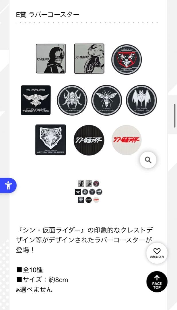 【全種フルコンプ】一番くじ シン・仮面ライダー 未開封セット ラストワン付