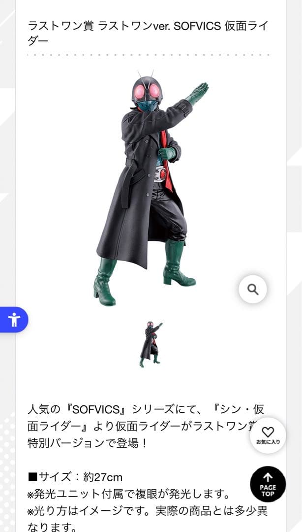 【全種フルコンプ】一番くじ シン・仮面ライダー 未開封セット ラストワン付