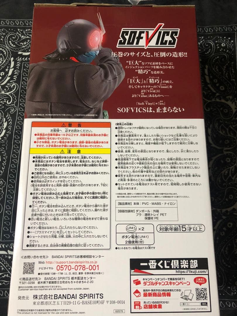【全種フルコンプ】一番くじ シン・仮面ライダー 未開封セット ラストワン付