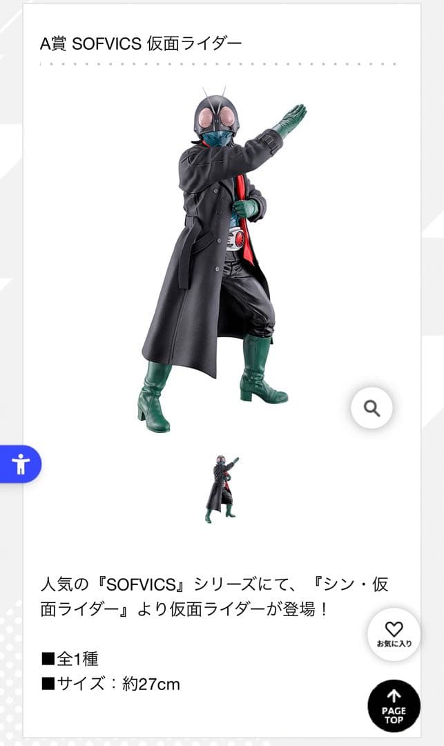 【全種フルコンプ】一番くじ シン・仮面ライダー 未開封セット ラストワン付