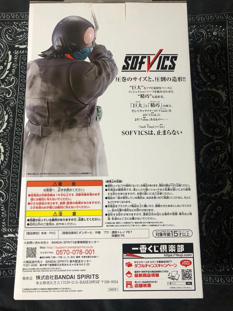 【全種フルコンプ】一番くじ シン・仮面ライダー 未開封セット ラストワン付