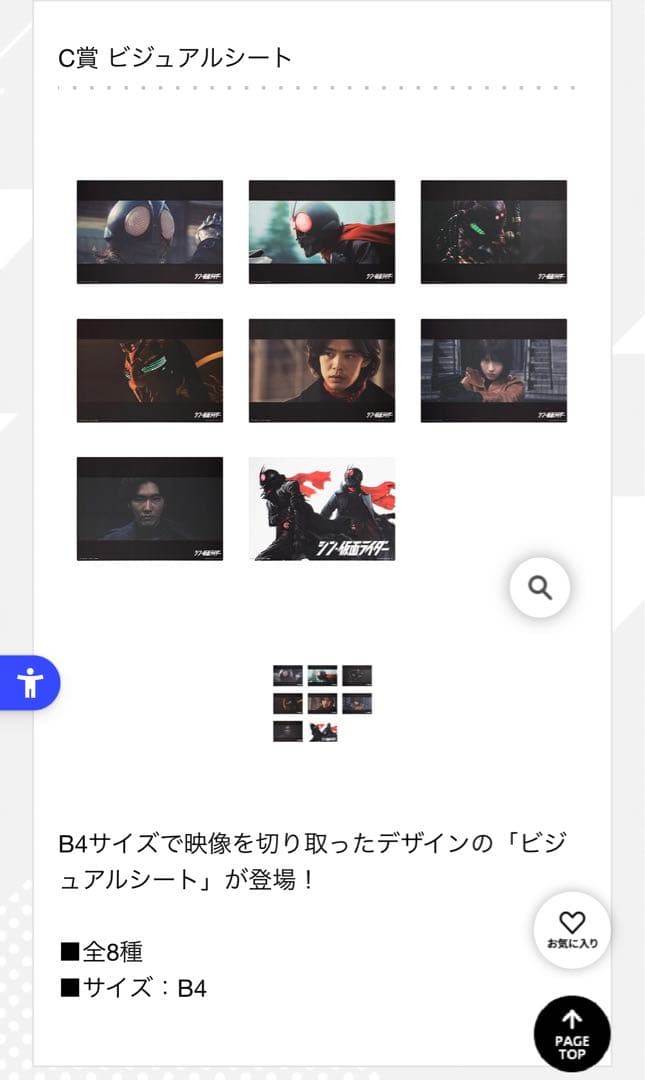 【全種フルコンプ】一番くじ シン・仮面ライダー 未開封セット ラストワン付